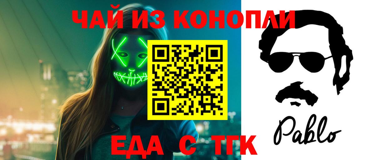 Мичуринск  Еда ТГК марихуана  Вход с VPN 