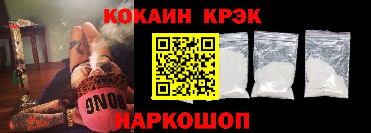 Кокаин 98%  Cocaine 98%  Мичуринск  Вход с VPN 