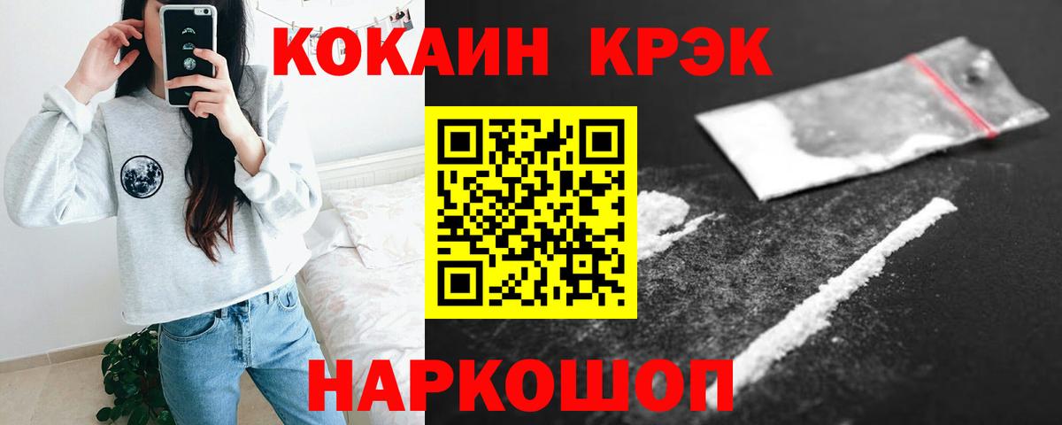 Cocaine FishScale Мичуринск