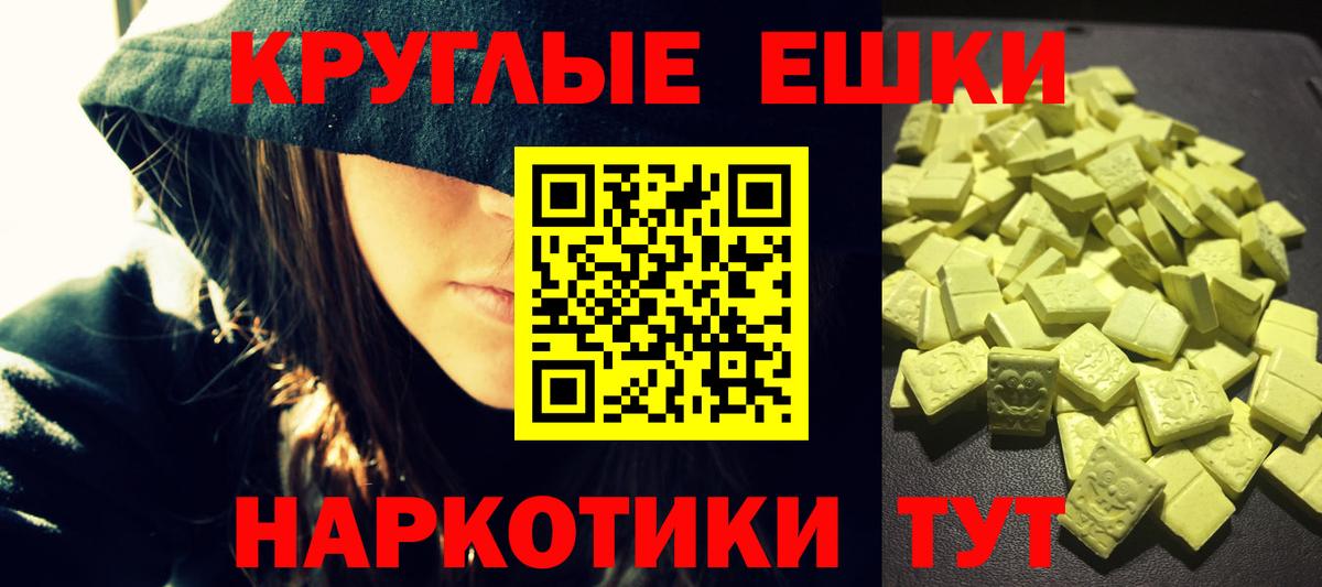 Ecstasy ешки Мичуринск