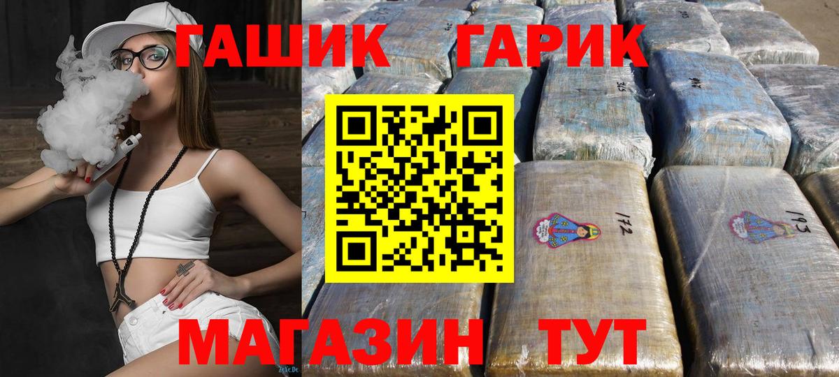 Мичуринск  ГАШИШ 40% ТГК  Вход с VPN  ГАШ  ГАШИШ Изолятор 