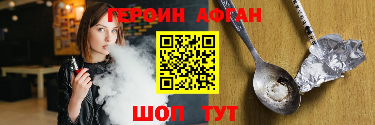 ГЕРОИН гречка  Вход с VPN  Героин  Мичуринск 