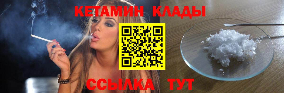 Мичуринск  Кетамин VHQ  Вход с VPN  ссылка на мегу вход  shop клад  КЕТАМИН VHQ 
