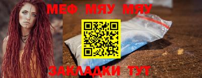 мефедрон VHQ Тулун