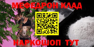 мефедрон VHQ Тулун