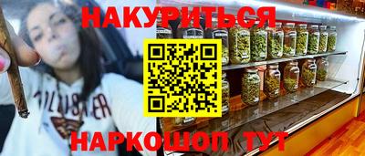 каннабис Уссурийск