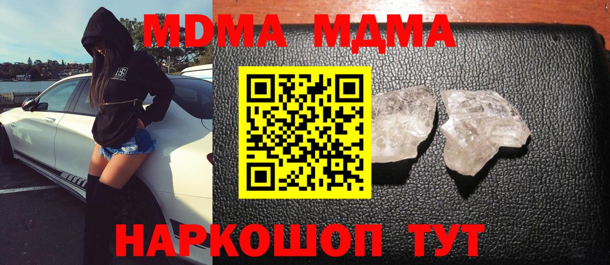 MDMA молли  Вход с VPN  Мичуринск 