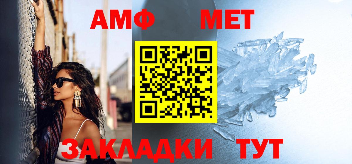 Мичуринск  МЕТАМФЕТАМИН винт  Вход с VPN 