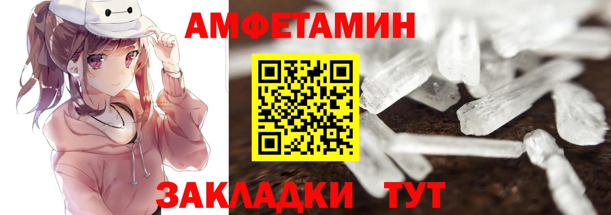 МЕТАМФЕТАМИН витя Мичуринск
