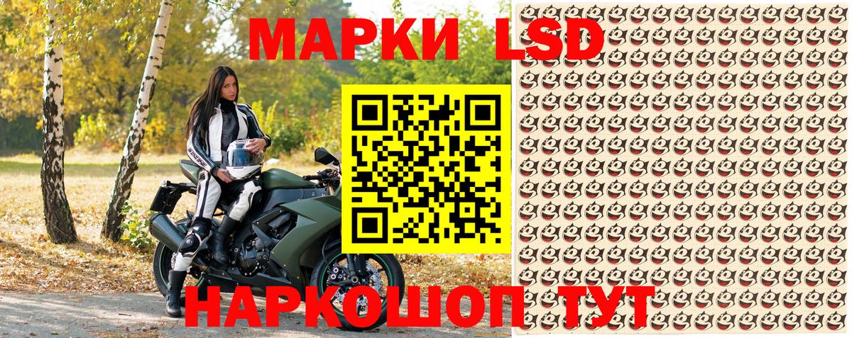 Наркотические марки 1,8мг  дарнет шоп  Вход с VPN  Мичуринск  Наркотические марки 1,8мг 