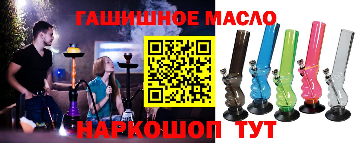 Мичуринск  Дистиллят ТГК THC oil  Дистиллят ТГК жижа  Вход с VPN 